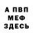Первитин винт Abyzik LoL