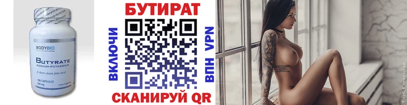 БУТИРАТ бутик  mega сайт  Иноземцево  купить наркотик 
