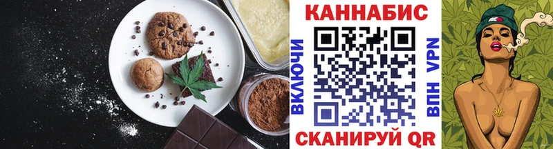 Еда ТГК марихуана  Иноземцево 
