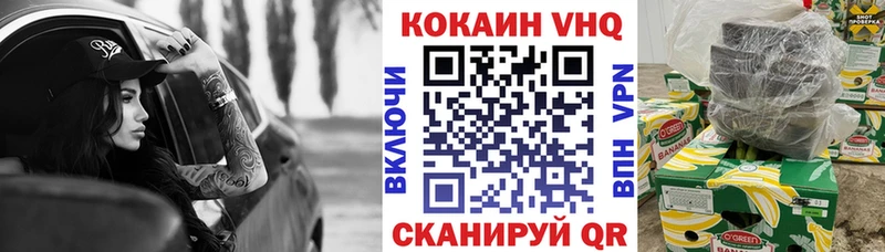 наркота Иноземцево Cocaine VHQ