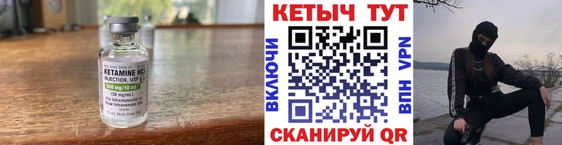 КЕТАМИН VHQ закладка Иноземцево
